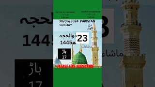 Islamic Calendar hijri date today chand ki tarikh Shortsyoutube viralshorts trending ytshorts [upl. by Pennington]