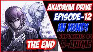 Akudama Drive Episode12The End in hindi  explained by  Ranime 🔥 [upl. by Femi]