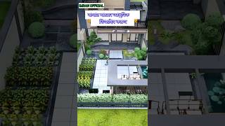 বাড়ির সামনের ডিজাইন ২০২৪।Basar samne adhunik setap housedesing home shortsfeed short [upl. by Alger]