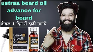 ustraa beard oil advance for beard growth  beard kaise ugaye beardgrowth [upl. by Pansie]