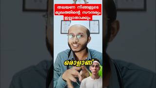 തലയണ മുഖക്കുരു ഉണ്ടാക്കുന്നുhealthtips acnetreatment [upl. by Assirroc]