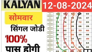 kalyan 12082024  kalyan chart  kalyan results  kalyan otc  kalyan today ✌✌ [upl. by Gustafsson]