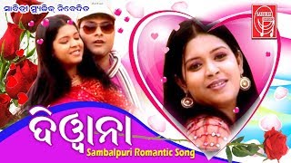 Diwana Diwana Sambalpuri Romantic song  Sriram Luhar  Umakanta  Sabitree Music [upl. by Matt]