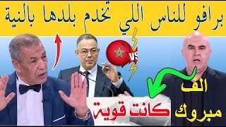 شاهد فرحة بن شيخ بعد تأهل المغرب الى نهائي خلطه بردة فعل قوية ضد انتهزيين [upl. by Yhtamit]