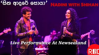 සිත ආදරේ සොයා  Nadini with Shihan NewZealand tour [upl. by Connelly154]