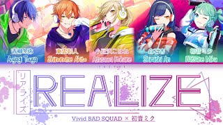 【FULL VER】リアライズ Realize  Vivid BAD SQUAD × 初音ミク  KanRomEng Lyrics [upl. by Eolc]