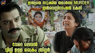 🔥എജ്ജാതി പടം🙄ഒരിക്കലും മിസ്സ് ആക്കരുത ഈ ത്രില്ലർMovie storyTwistmalayaliMovie Explained Malayalam [upl. by Ahsirtak]