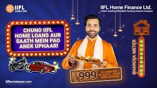 Rakhein Apne Bharose Ko Surakshit IIFL Home Finance Ltd Ke Saath  BharoseKiKeemat [upl. by Croix]