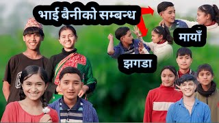 Bhai baini ko sambandha  new nepali comedy  PaMi Creation  Ft Lalit Shamraj Susila Anisha [upl. by Kattie]