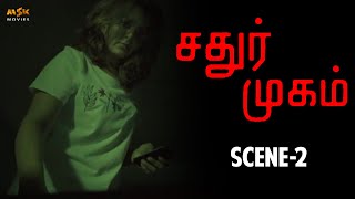 Chathur Mukham Horror Tamil Movie Scene  2  Manju Warrier Sunny Wayne  Dawn Vincent  MSK Movies [upl. by Edla]