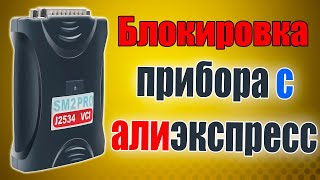 Сканматик 2 PRO  🟥 ОРИГИНАЛ 🟥 или клон с Алиэкспресс Pcmflash  MD flasher etc [upl. by Davilman905]