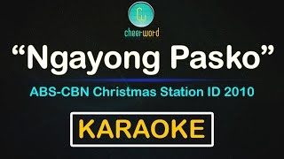 Ngayong Pasko Magniningning Ang Pilipino ABSCBN Christmas Station ID 2010  cheerword [upl. by Chanda873]