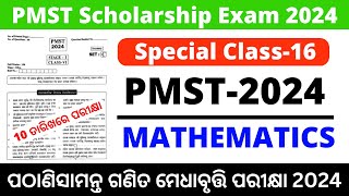 PMST Exam 2024  Pathani Samanta Mathematics Scholarship Test Exam LIVE Class [upl. by Coffey946]