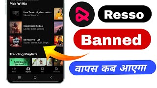 resso ban in india  why resso app banned  resso app band ho gaya kya 2024 [upl. by Nora175]