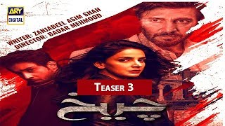 Teaser 3 New Drama Serial Cheekh Coming Soon Only on ARY Digital [upl. by Synn]