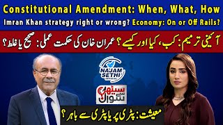 Constit Amend When What How  IK Strategy Right or Wrong  Economy On or Off Rails  Samaa TV [upl. by Hnaht]