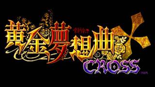 Ougon Musou Kyoku CROSSGolden Miracle Inst [upl. by Audwen]