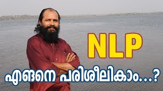 NLP എന്ന വിജയമന്ത്രം  The Best NLP Techniques  Malayalam Motivational Talk [upl. by Georgina312]