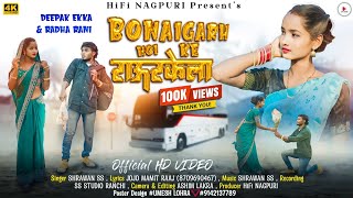 Bonaigarh Hoi Ke Rourkela  FULL VIDEO  Singer Sharwan Ss  New Nagpuri Video  HD 1080p NEW [upl. by Ollopa]