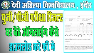 DAVV Ug And Pg All Subject Result Online Kaise Download Kare  Davv Result Online  Online Result [upl. by Bonnice]