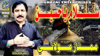 Salaam Ya Hussain  Mumtaz Molai Noha 2023  Ghazal Enterprises [upl. by Atok]