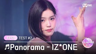 ENG ILAND23회 마이 손주원 정세비 최소울 최정은 코코 ♬Panorama  IZONE 시소게임  Mnet 240502 방송 [upl. by Audry]