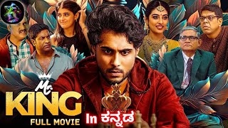 kannada dubbed movie  Comedy suspense thriller movie  kannada new movie  kannada dubbed full movi [upl. by Forelli]