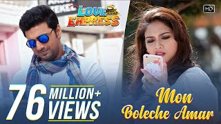 Mon Boleche Amar  Love Express  Dev  Nusrat Jahan  Bob Omulo  Jeet Gannguli [upl. by Aivilys]