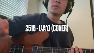 2516  Luna Li cover [upl. by Mahtal]