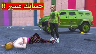 قراند 5  اتفرج و اتعلم  GTA V  👿💪 [upl. by Ydda]