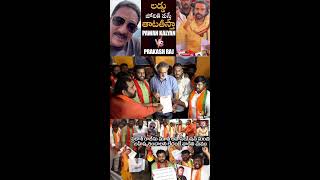 Pawan Vs Prakash Raj BJYM Protest at Film Chamber Over Prakash Raj Comments On Tirumala Laddu Issue [upl. by Adnerb]