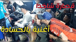 beldi errachidia ya lhassada bnii3ich أغنية ــ يالحسادة ــ مع الفنان محمد بنعيش [upl. by Anigue]