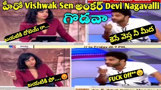 Hero Vishwak Sen Anchor Devi Nagavalli Fight In TV9 Studio  Debate About Prank Video  Sunn TV [upl. by Eisak743]