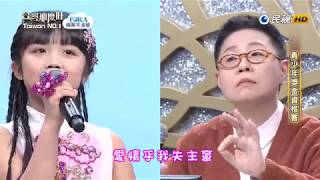 20180331 台灣那麼旺 Taiwan No1 青少年組評審講評1 [upl. by Agnew]