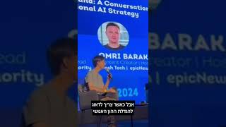 דquotר זיו קציר על התכנית הלאומית לבינה מלאכותית [upl. by Aneres512]