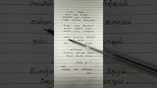 Innum Konjam Naeram  Song With Lyrics [upl. by Calendra]