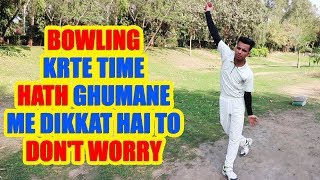 Basic Bowling Tips For beginners  No more bhatta balls ✌ [upl. by Yanad351]