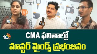 CMA ఫలితాల్లో మాస్టర్ మైండ్స్ ప్రభంజనం  Masterminds Student  CMA Results  10TV [upl. by Relyc199]