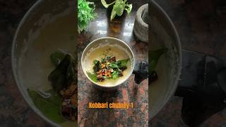 కొబ్బరి పచ్చడిkobari chutneyshorts trending coconutfood cooking breakfast recipe chutney [upl. by Porter]