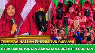 Eyba Akkaataa Gorsa Itti Godhanii Bar  Tamiimaa Hassan fi Dursituu Rufaayee  islamic video [upl. by Ybreh382]