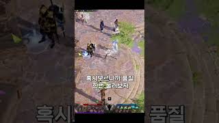 무기품질작 쉽게하기 로아 [upl. by Nosnibor115]