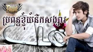 Propun knhom yom nek songsa  khem new song [upl. by Roberto]