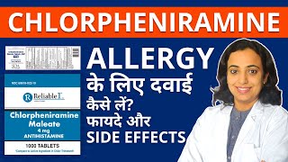 Chlorpheniramine TabletSyrup क्या हैं  Usage Dosage Precautions and Side Effects [upl. by Rossy382]