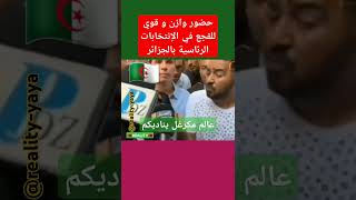 لقجع في انتخابات الجزائر المغرب الجزائر السعودية الإمارات مصر [upl. by Nirehs388]