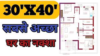 30X40 House Plan West Facing  30X40 Home design 2Bhk  1200 Sqft House Plan [upl. by Waterman971]