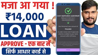 Loan App Fast Approval 2024  Instant Loan App Without Income Proof  No Bank Statement Loan App [upl. by Wiedmann]