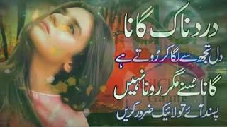 Very Sad Emotional Song Painful song Heart Touching Urdu songWaqar gujjar [upl. by Gabrielson]