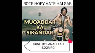 ROTE HOEY AATE HAI SAB HASTA HOA JO SUNG BY SANAULLAH SOOMRO [upl. by Vail]