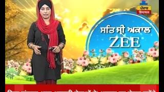 Watch Sat Sri Akal  Punjabi Bulletin [upl. by Rihsab]