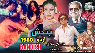 Bandish 1980 Old Pakistani Urdu Film  Pakistani film history  Shabnam  Nadeem  Lollywood [upl. by Bobbi504]